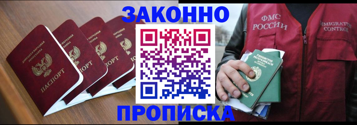 временная регистрация в квартире в Уржуме