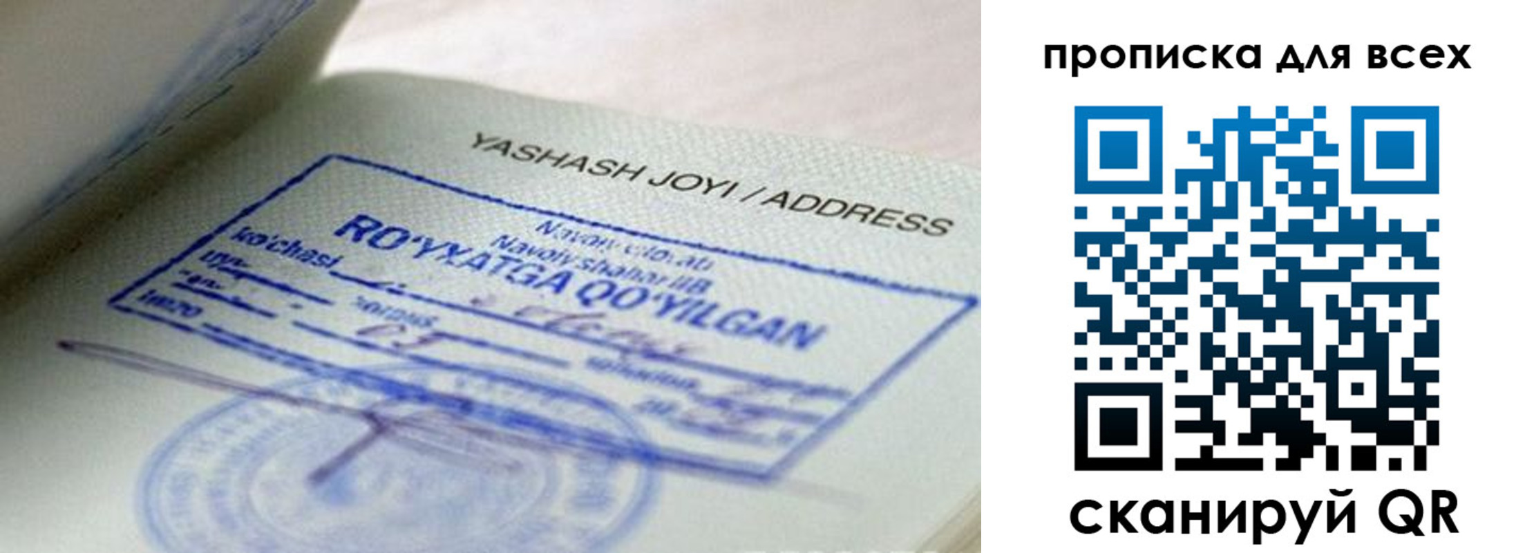 временная регистрация поиск в Уржуме
