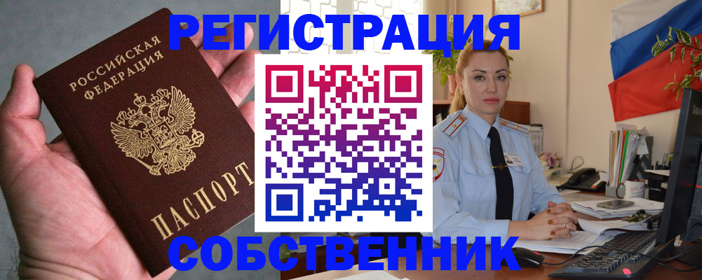 временная регистрация поиск в Уржуме