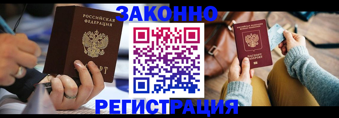 прописка иностранных граждан в Уржуме