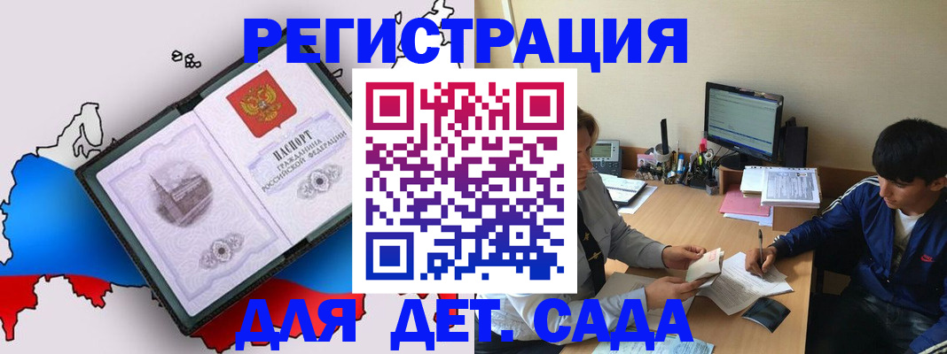 временная регистрация надежно в Уржуме
