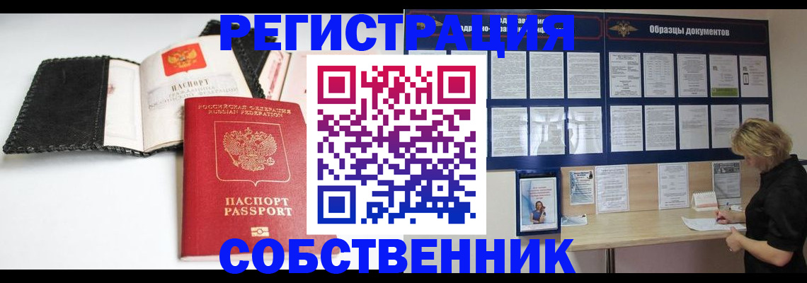 прописка 2025 в Уржуме