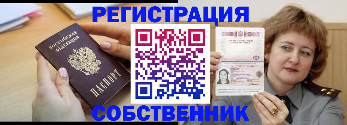 временная регистрация поиск в Уржуме