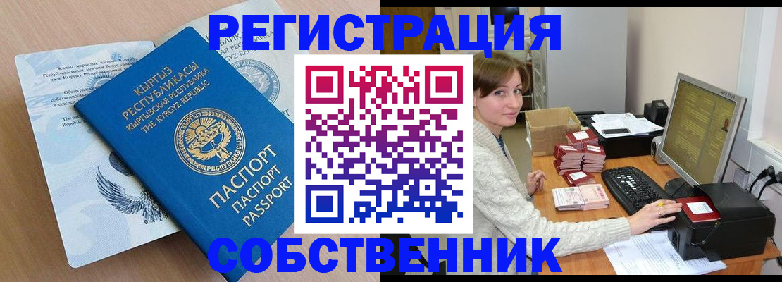 прописка паспорт в Уржуме