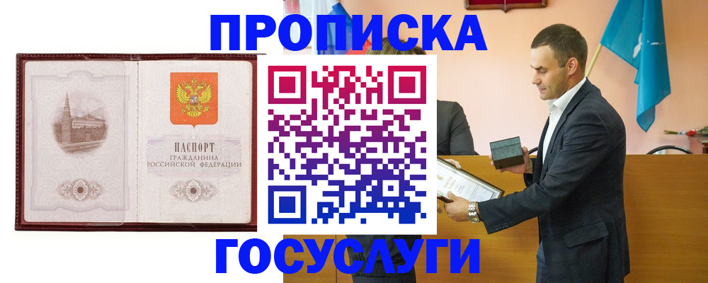 прописка в квартире в Уржуме