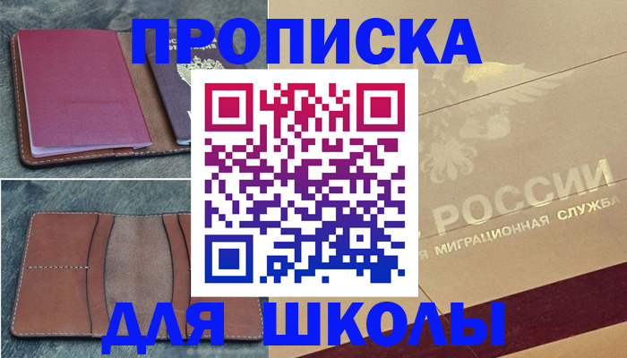 прописка поиск в Уржуме