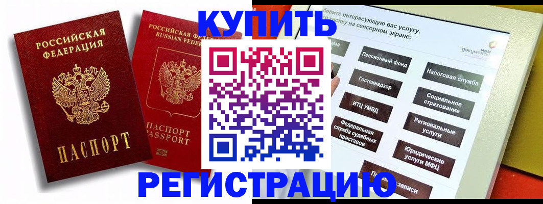 прописка от собственника в Уржуме