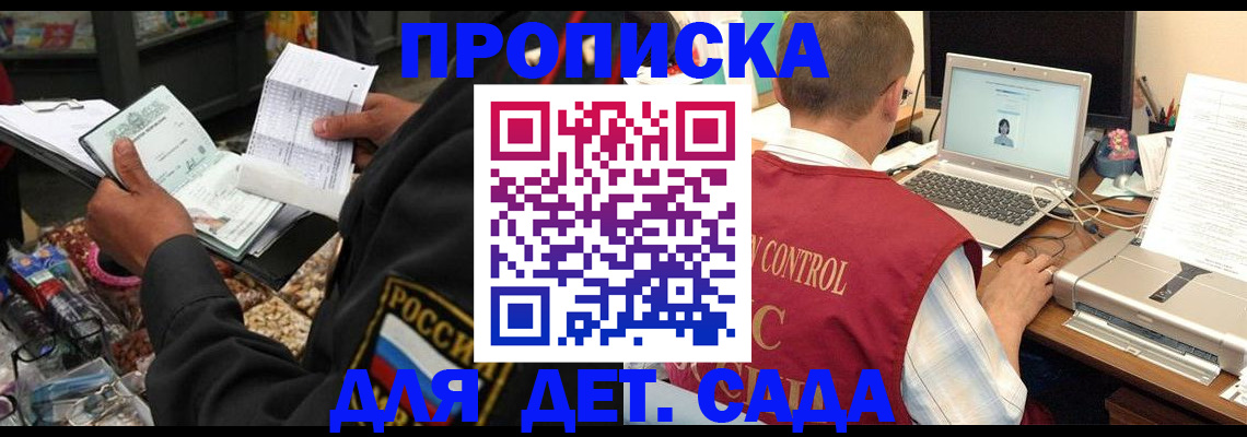 временная регистрация надежно в Уржуме
