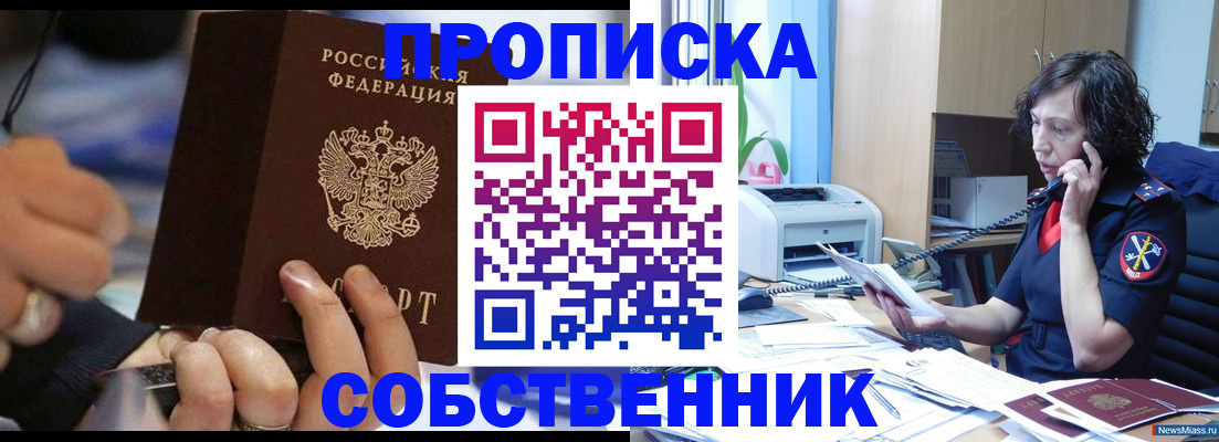 временная регистрация законно в Уржуме