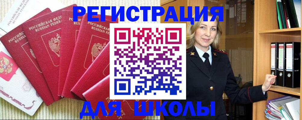 прописка иностранных граждан в Уржуме